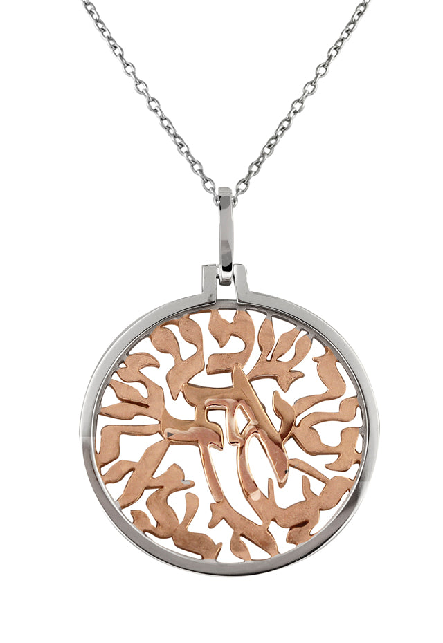 Two Tone 14K Shema Pendant